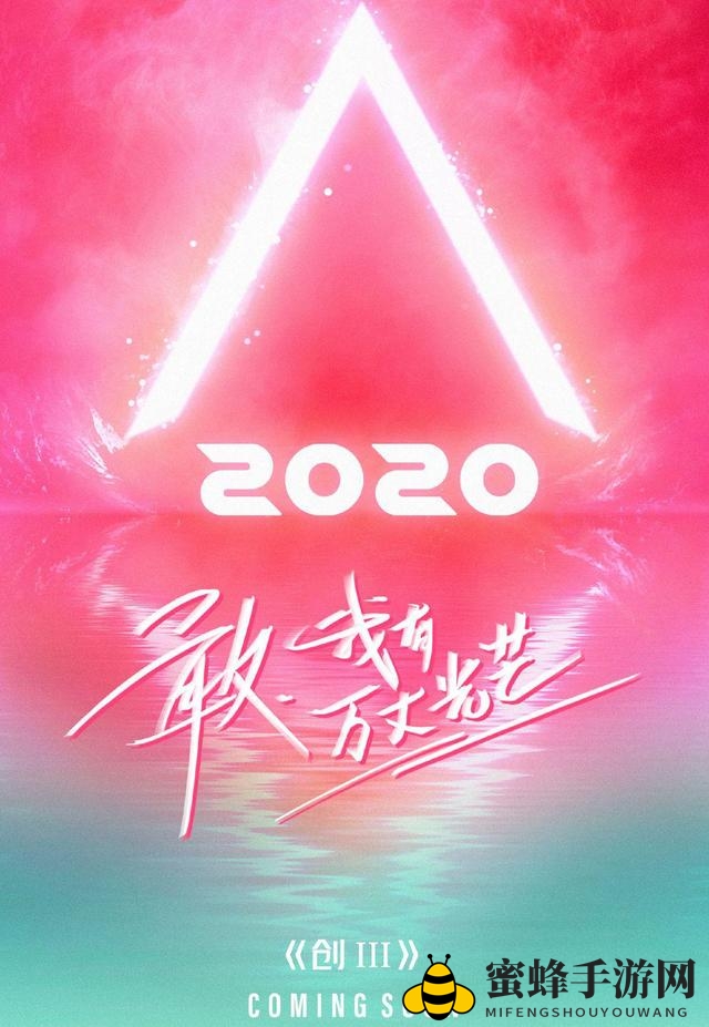 创造营2020节目播出时间介绍