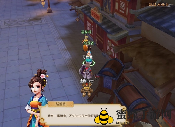 《古剑奇谭二》手游支线任务-江陵寻夫