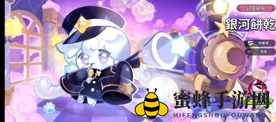 《冲呀！饼干人：王国》新手0氪角色及阵容搭配