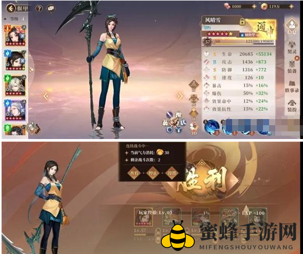 《古剑奇谭木语人》困难十狗粮队长挑战攻略