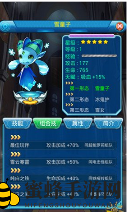 《去吧皮卡丘》雪童子阵容攻略：打造最强输出阵容，战无不胜