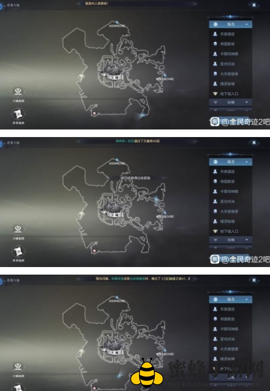 《全民奇迹2》全蜘蛛腿宝箱藏匿图二