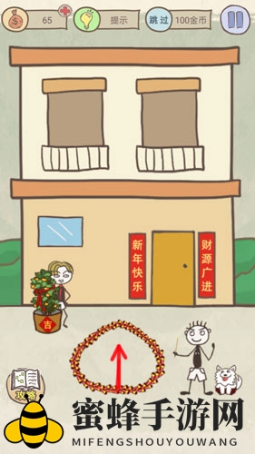《史上坑爹游戏16》第17关攻略：史小坑引爆爱心挑战！