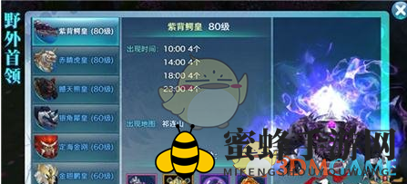 《剑侠情缘手游》紫背鳄皇攻略揭秘