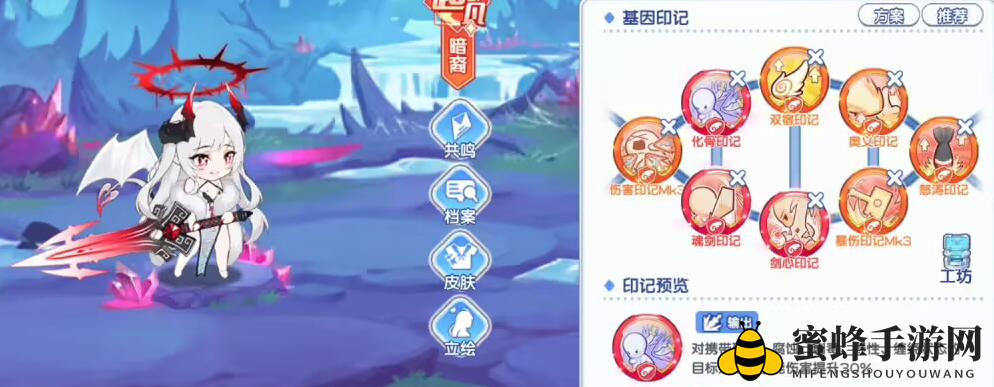 《冒险小分队》莎雅娜印记选择推荐