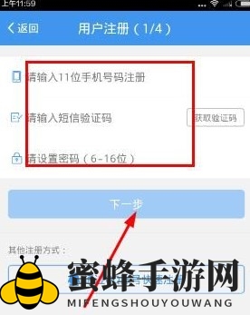 《升学e网通》账号注册登陆方法