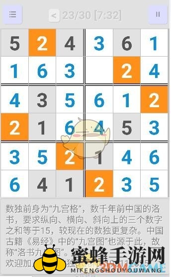 《全民数独》攻略揭秘：轻松攻克六宫23关，挑战智慧极限