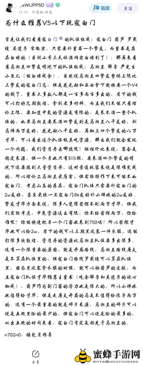 《叫我大掌柜》寇白门路线攻略