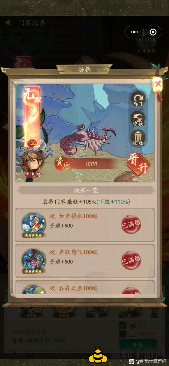 《叫我大掌柜》钓鱼技巧分享