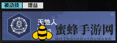 《全职觉醒》形意武者技能详情