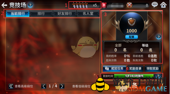竞技场界面