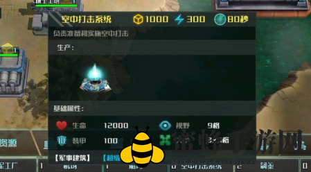 《全球行动》核心守卫——建筑玩法解析