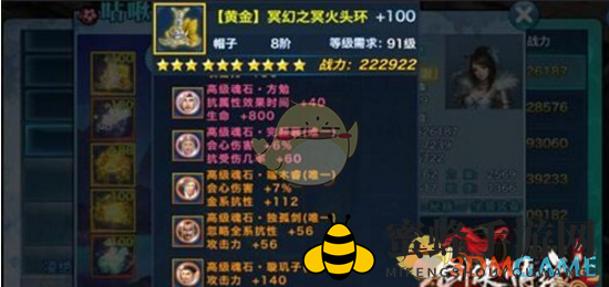 《剑侠情缘手游》帽子魂石搭配秘籍