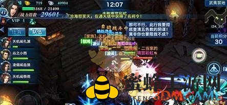 《剑侠情缘手游》武夷禁地攻略解析