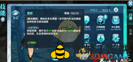 《剑侠情缘手游》天王3V3搭配大全