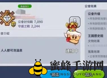 《冲呀！饼干人：王国》退公会方法