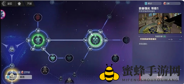 《刃境》新手第一天装备养成小技巧