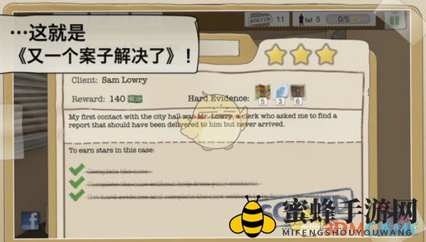 探案迷局解密：第五章通关攻略宝典大揭秘