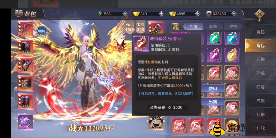 《剑舞九天》诛仙套装装备介绍