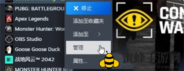 《内容警告》中文设置方法介绍