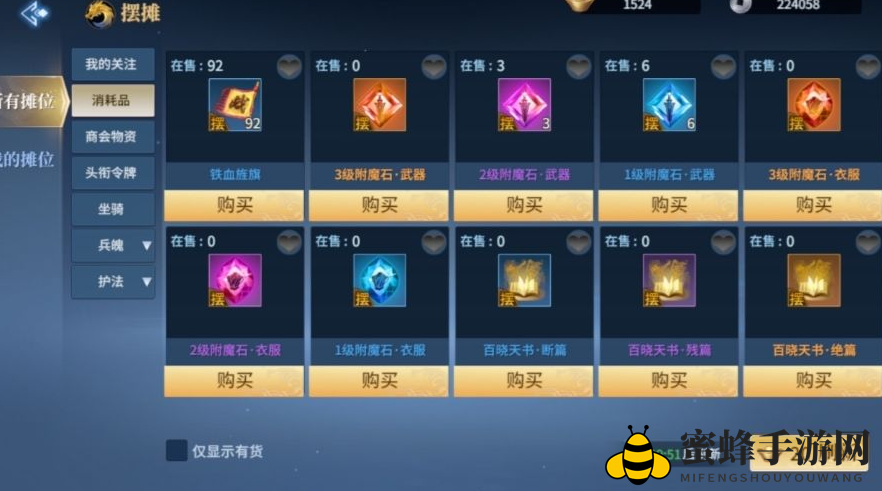 《剑侠世界3》商业系统介绍