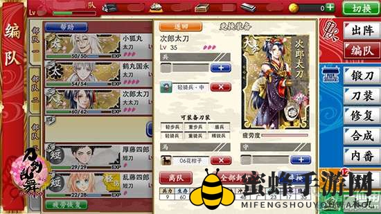 《刀剑乱舞online》疲劳值与状态关系介绍