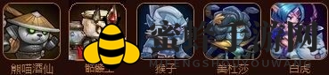 《刀塔传奇》猴子九十级竞技场攻略