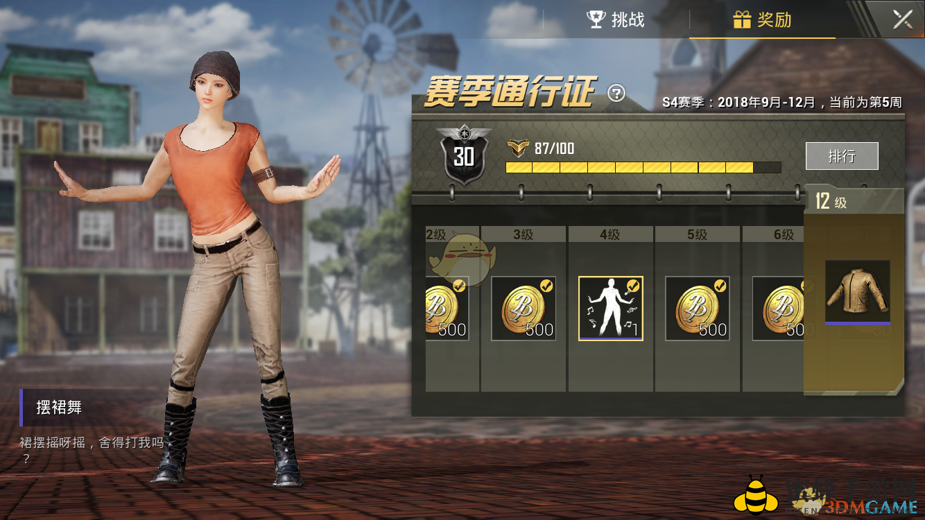 揭秘《绝地求生：刺激战场》摆裙舞表情动作获取方法