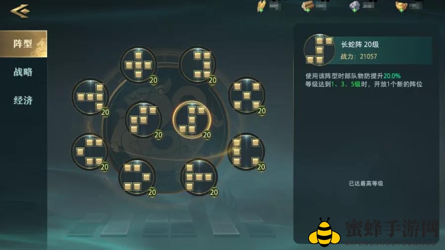 《卧龙吟2》建筑升级攻略