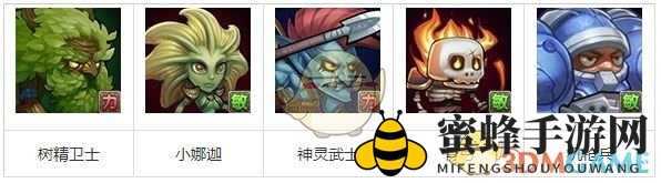《刀塔传奇》树精卫士竞技场阵容推荐
