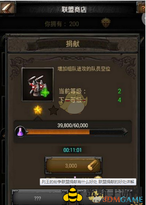 《列王的纷争》联盟贡献作用详解