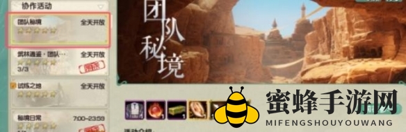 《剑网3》丝路风语茶饼获得方法