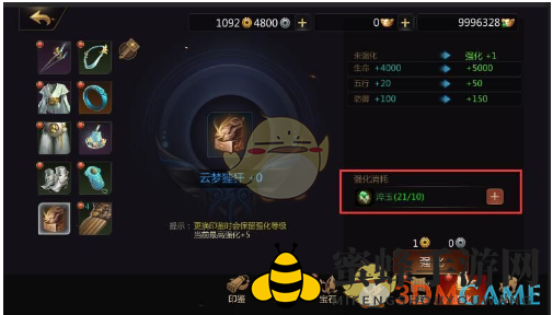 《剑侠世界2手游》装备强化方法介绍