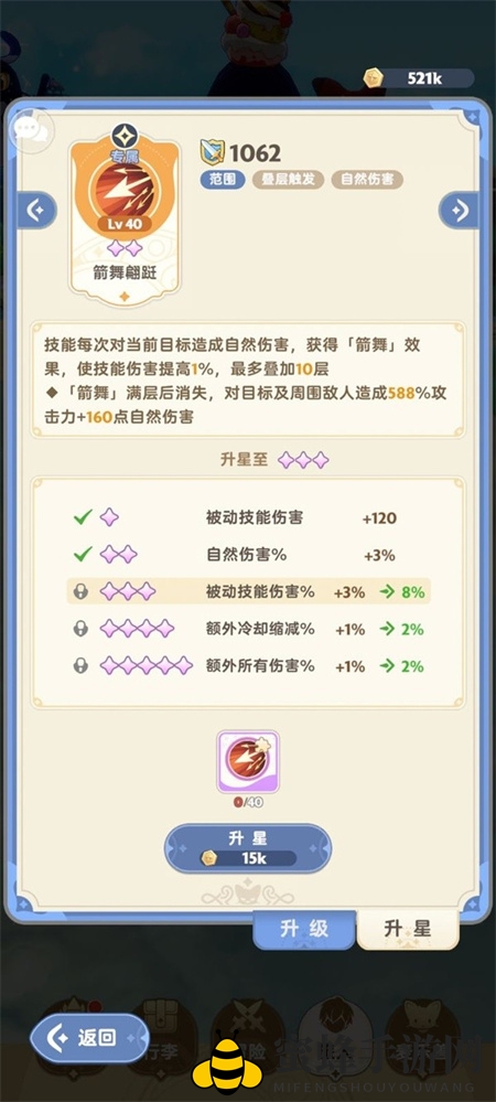 《启程麦芬》游侠弓箭流派玩法攻略