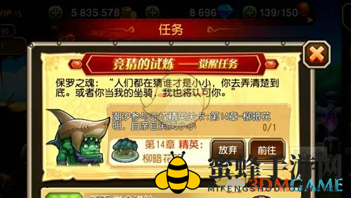 《刀塔传奇》潮汐觉醒任务介绍