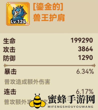 《冒险大作战》弓箭手觉醒路线圣狩攻略