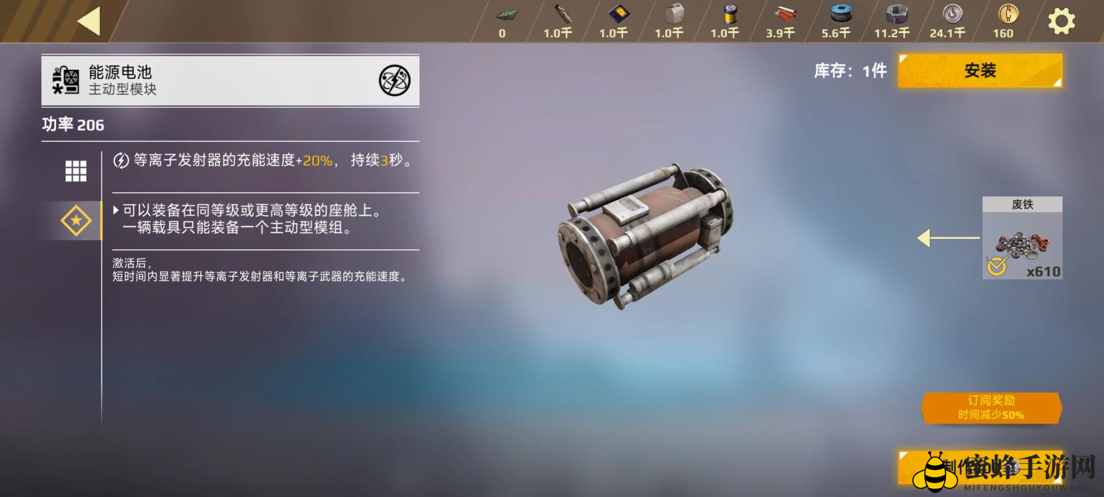 《创世战车》功能配件介绍