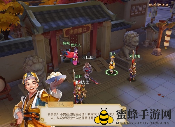《古剑奇谭二》手游支线任务-江陵寻夫