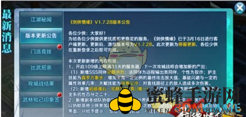 《剑侠情缘手游》完颜洪烈魂石搭配攻略：提升战斗力，畅游江湖秘境