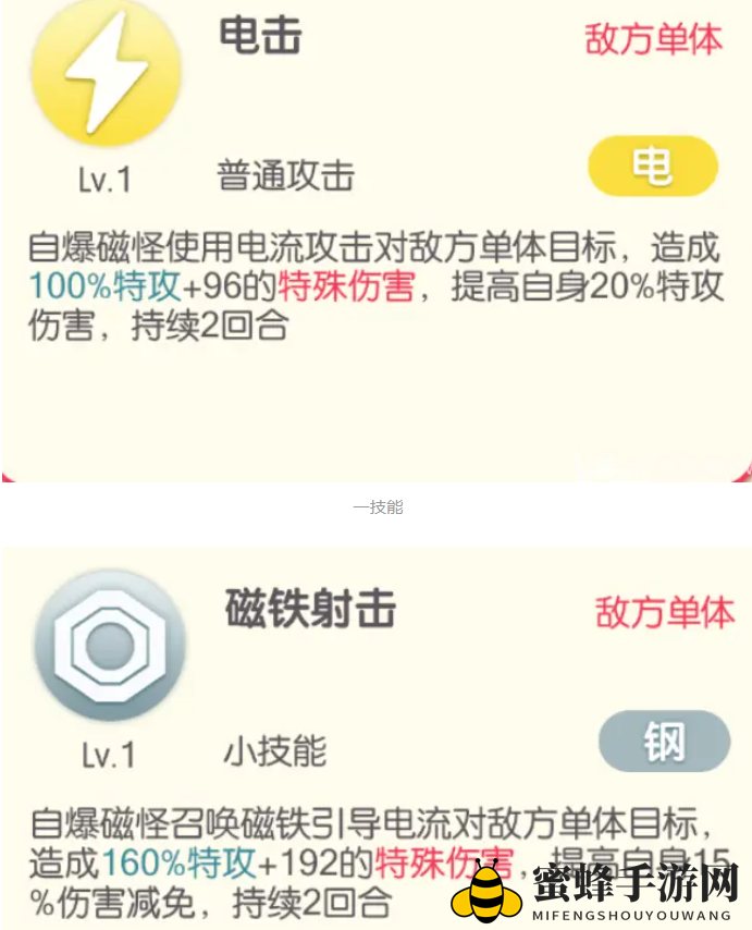 《口袋觉醒》自爆磁怪实力解析