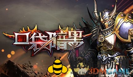 《口袋暗黑》装备升级秘籍曝光，黑市商人助力英雄成长