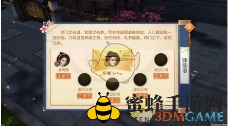 《刀剑斗神传》师徒系统：助你升级，收获丰硕奖励