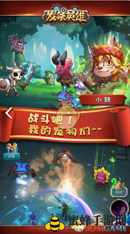 《发条英雄》揭秘：宠物特长助力战斗，五大神秘技能等你解锁