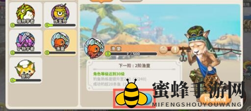 《光明勇士》钓鱼攻略