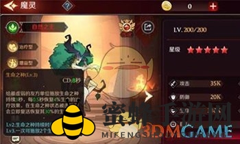《加德尔契约》自然之主符文搭配攻略