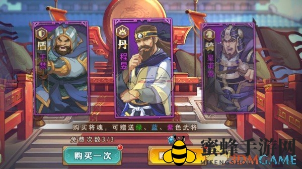 《全民英杰传》点将台功能详解