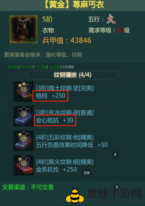 《剑网1归来》飞镖唐门纹钢选择推荐