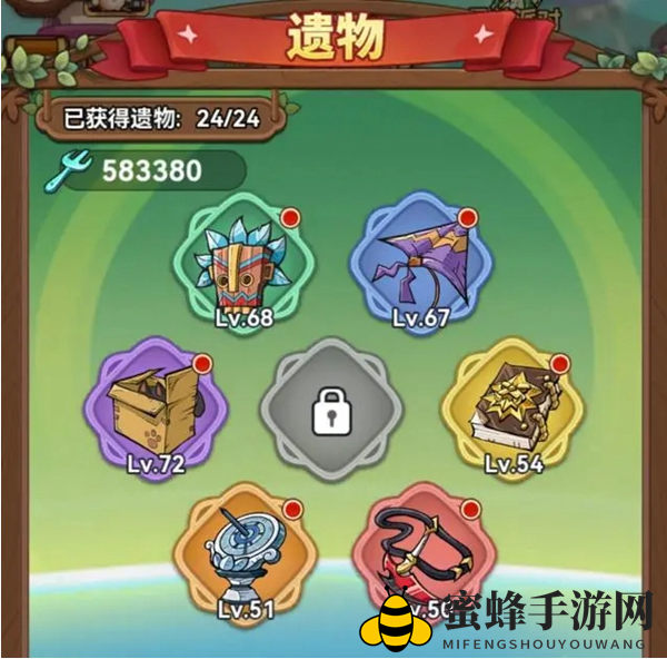 《冒险大作战》遗物选择推荐一览
