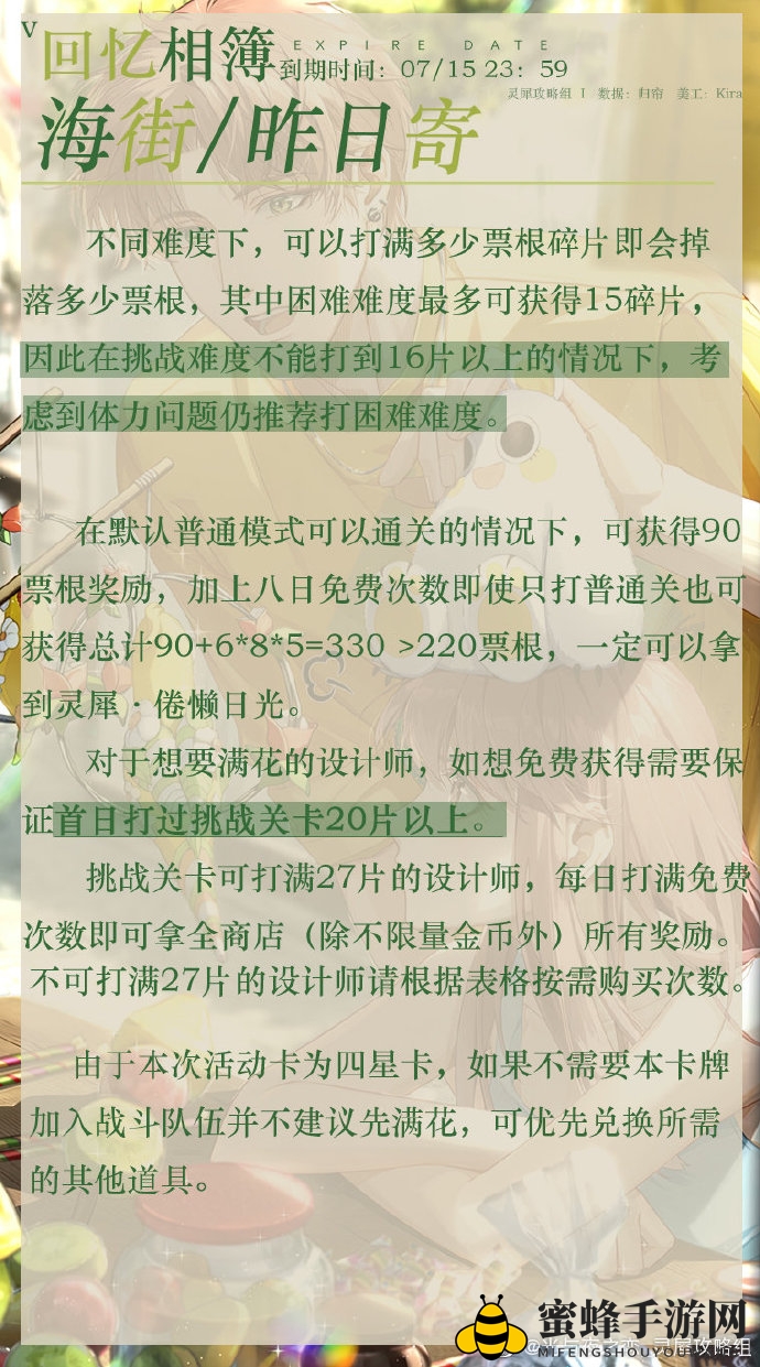 《光与夜之恋》与他去远方商店兑换推荐