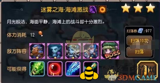 《刀塔传奇》第十五章海滩激战阵容推荐
